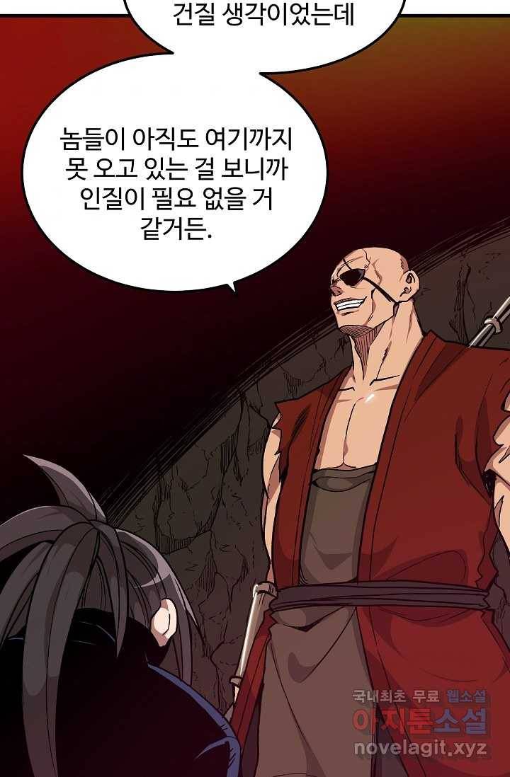 빙의검신 15화 31