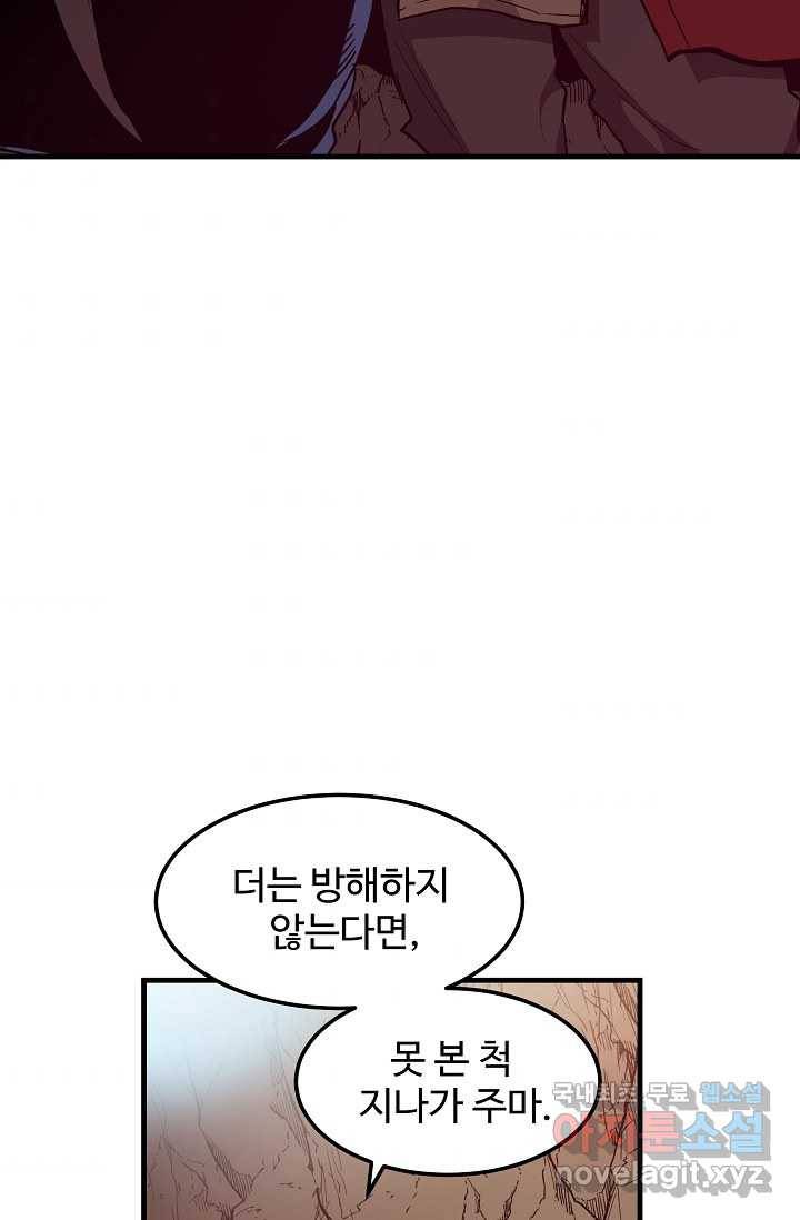 빙의검신 15화 32