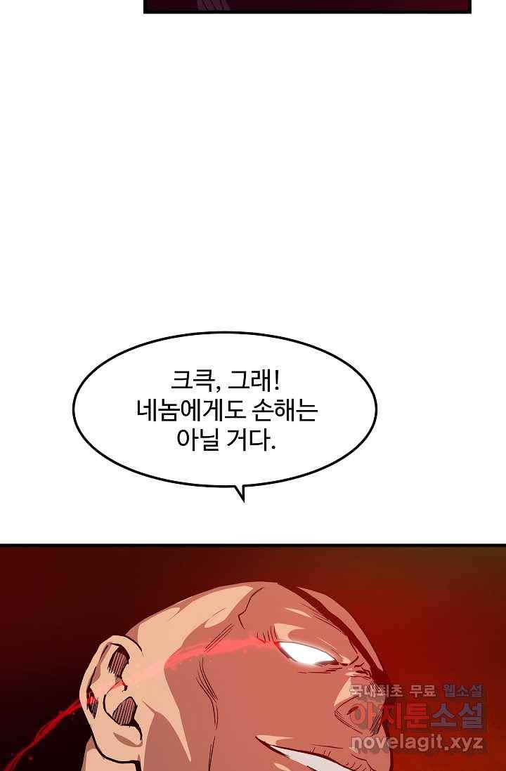 빙의검신 15화 35