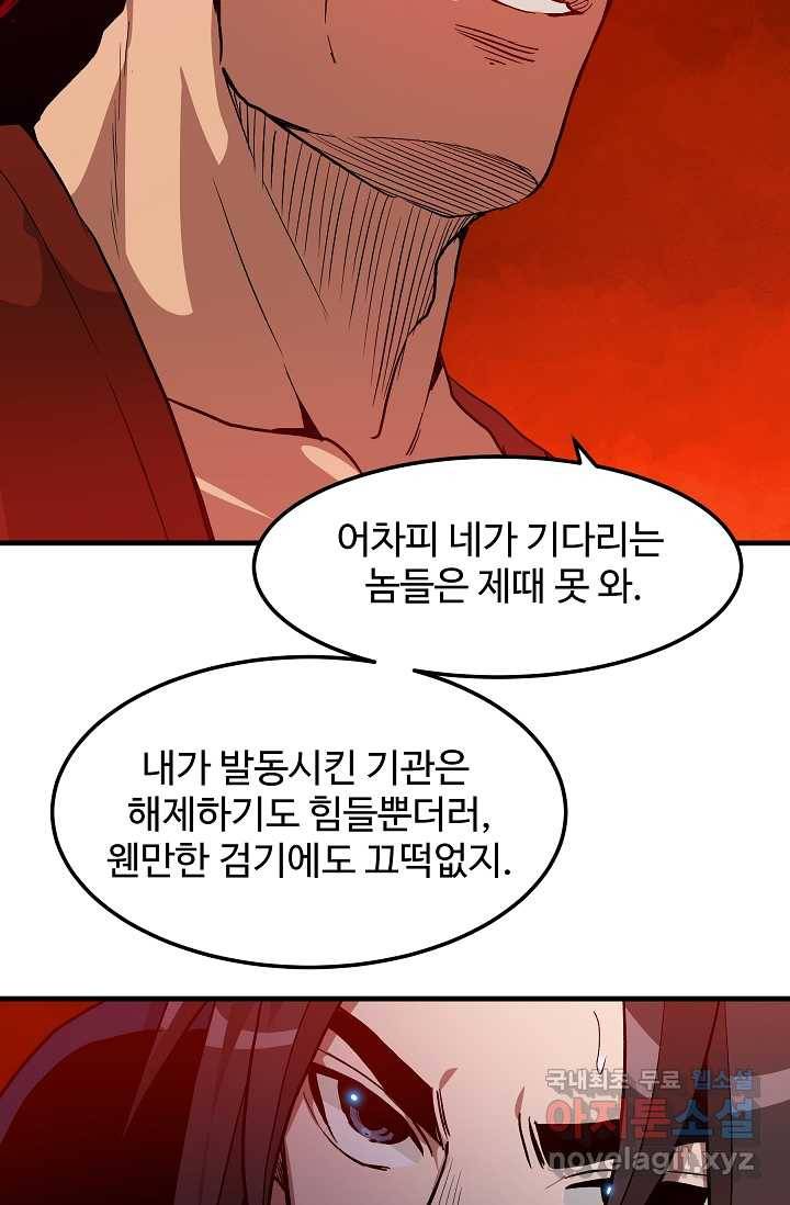 빙의검신 15화 36