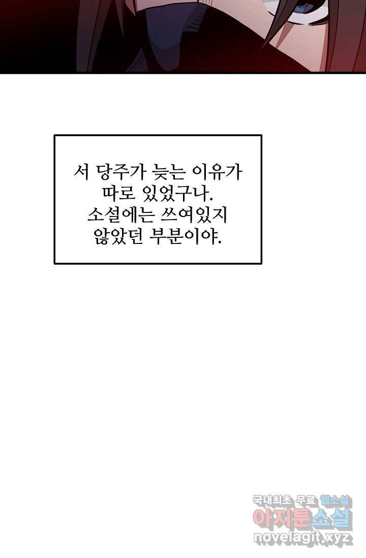 빙의검신 15화 37