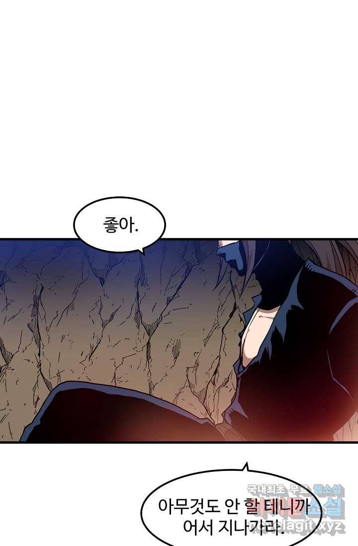 빙의검신 15화 39
