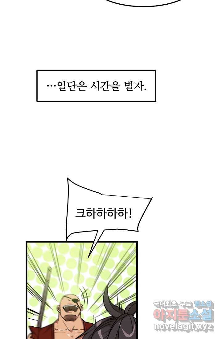 빙의검신 15화 40