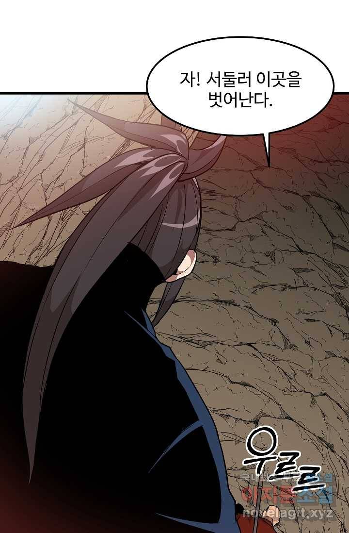 빙의검신 15화 43
