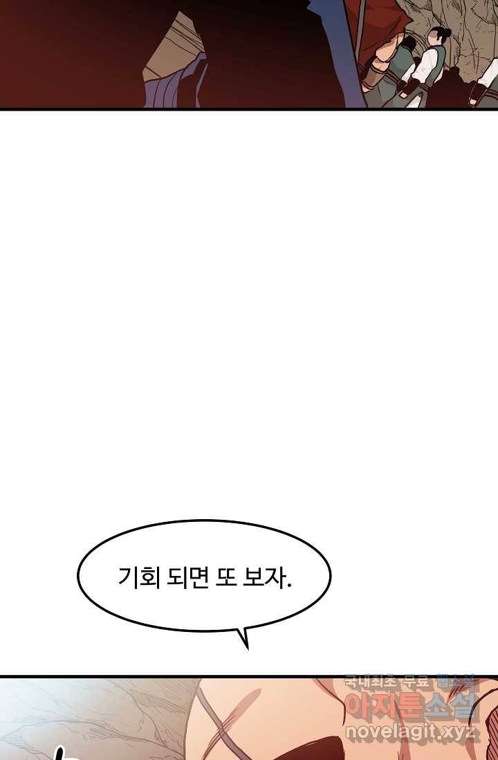 빙의검신 15화 44