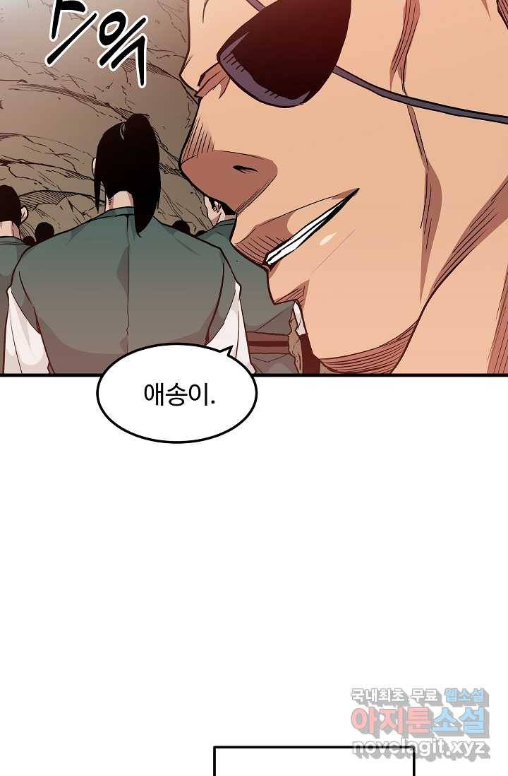 빙의검신 15화 45