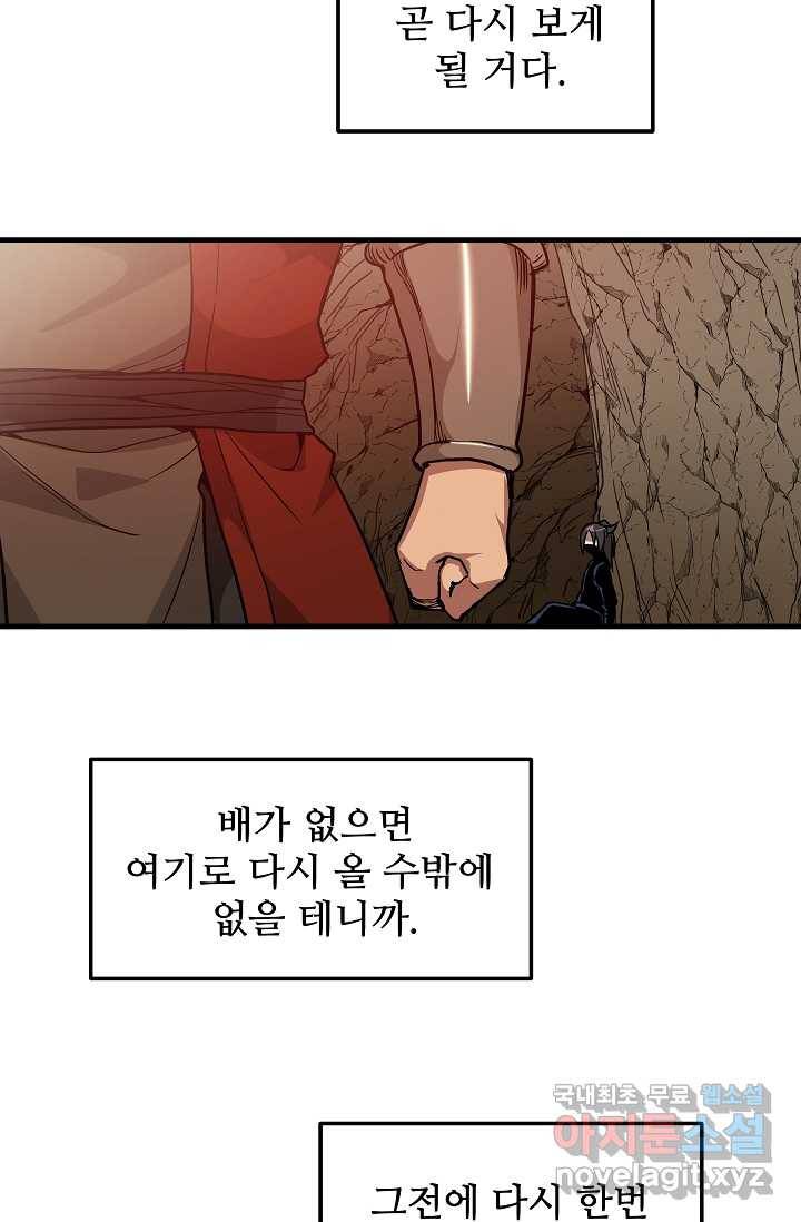 빙의검신 15화 46