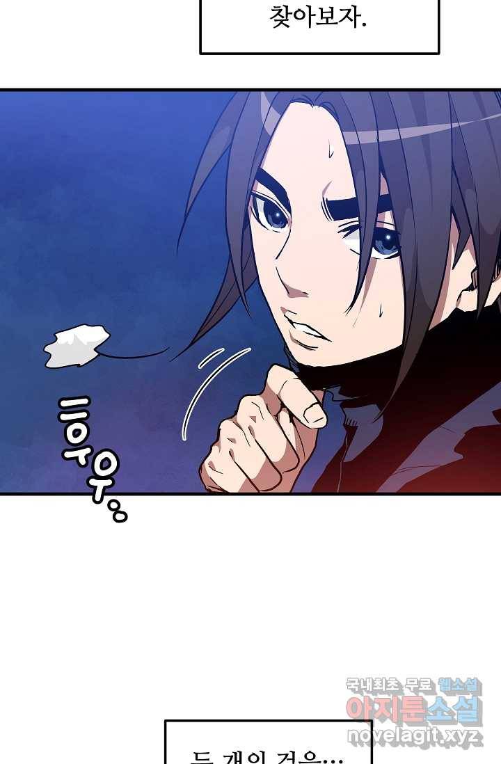 빙의검신 15화 47