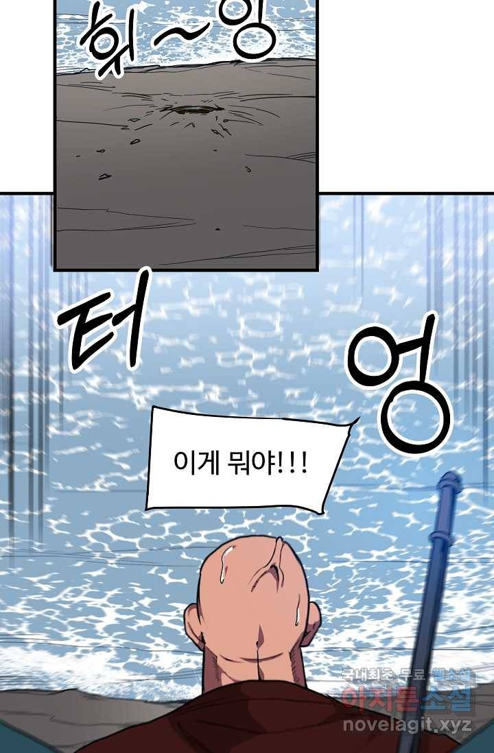 빙의검신 15화 49
