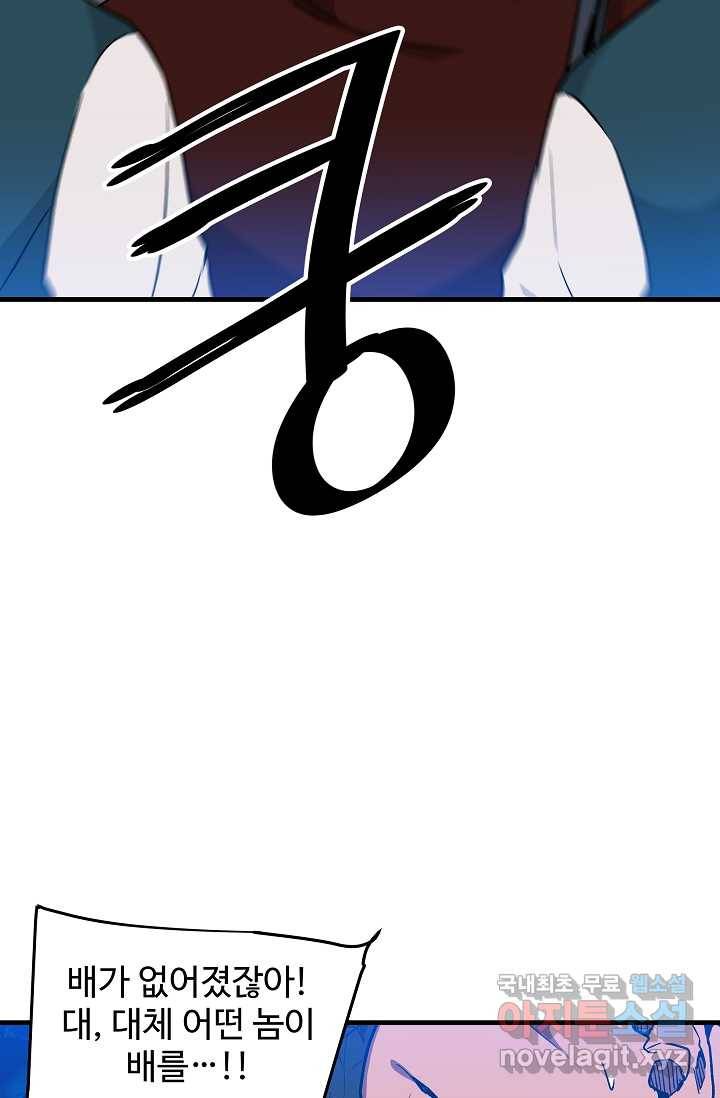 빙의검신 15화 50