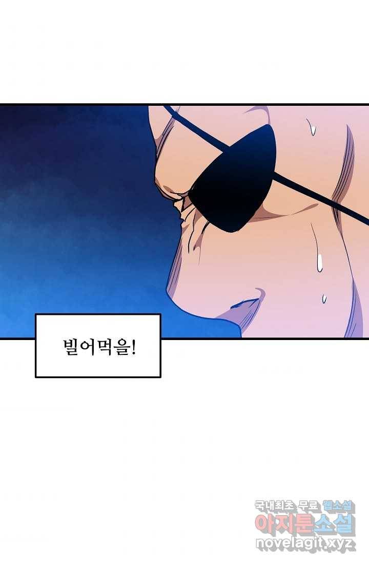 빙의검신 15화 52