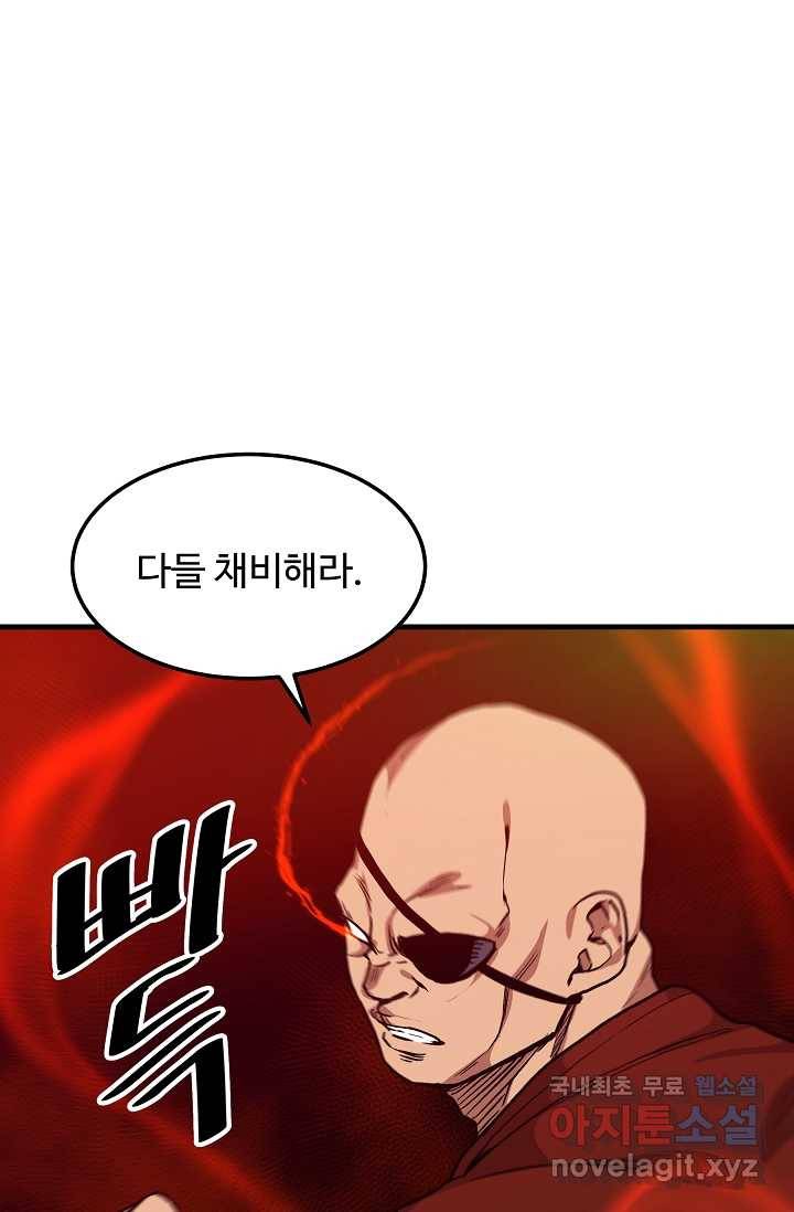 빙의검신 15화 54