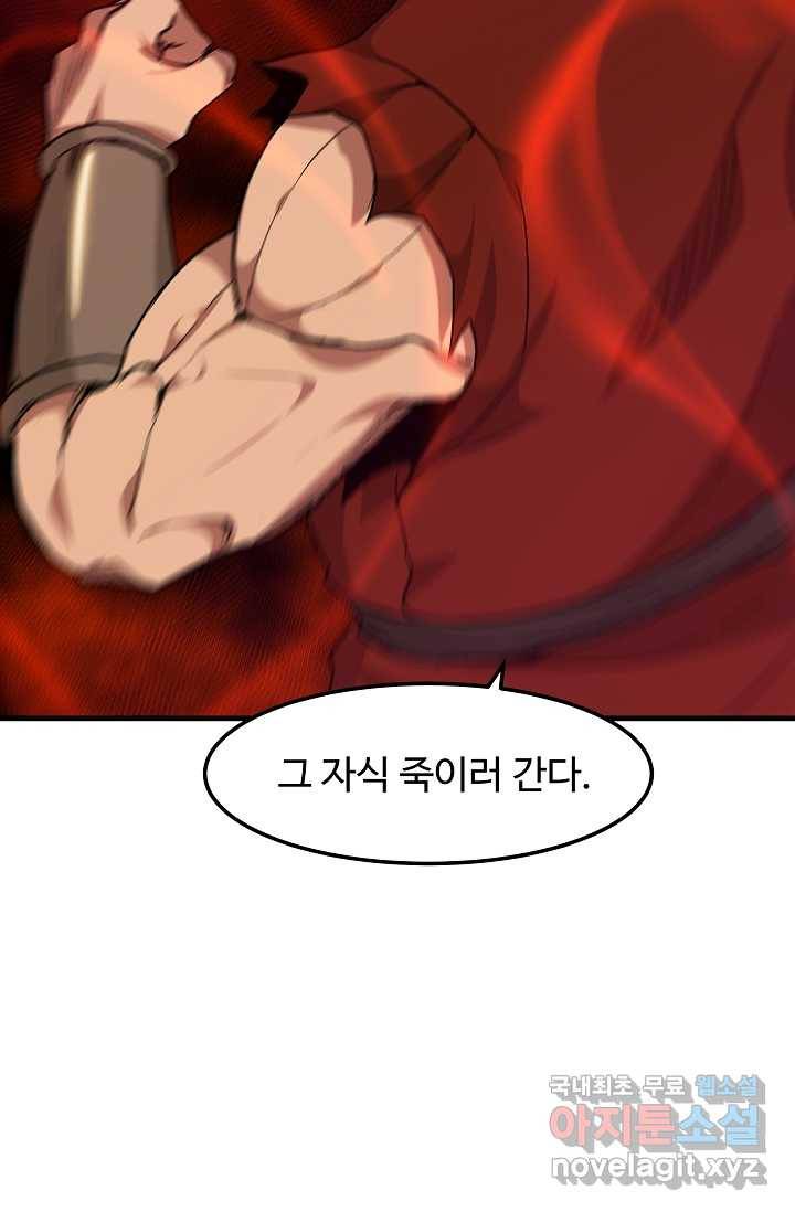 빙의검신 15화 55