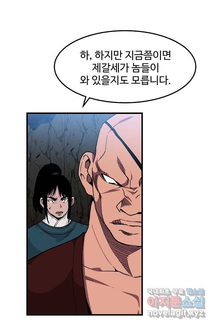빙의검신 15화 56