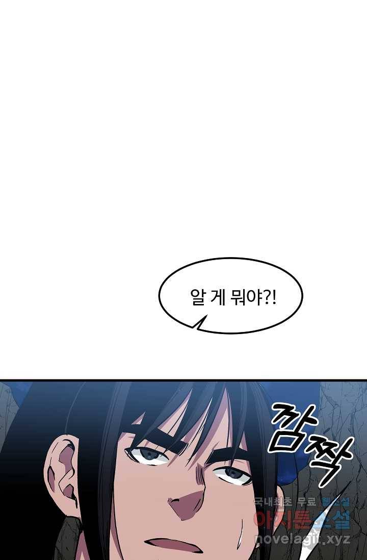 빙의검신 15화 57