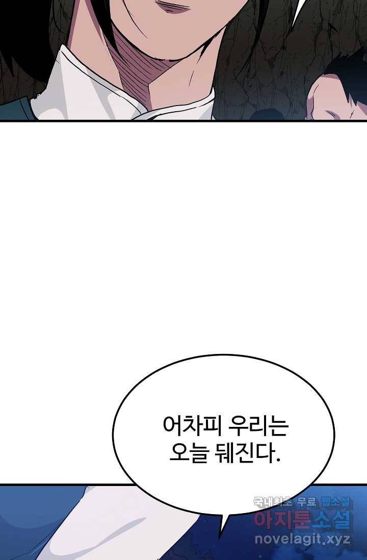 빙의검신 15화 58