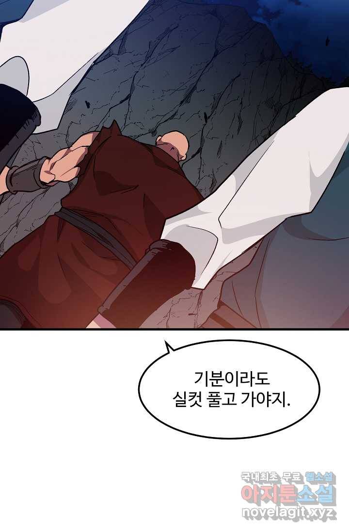 빙의검신 15화 59