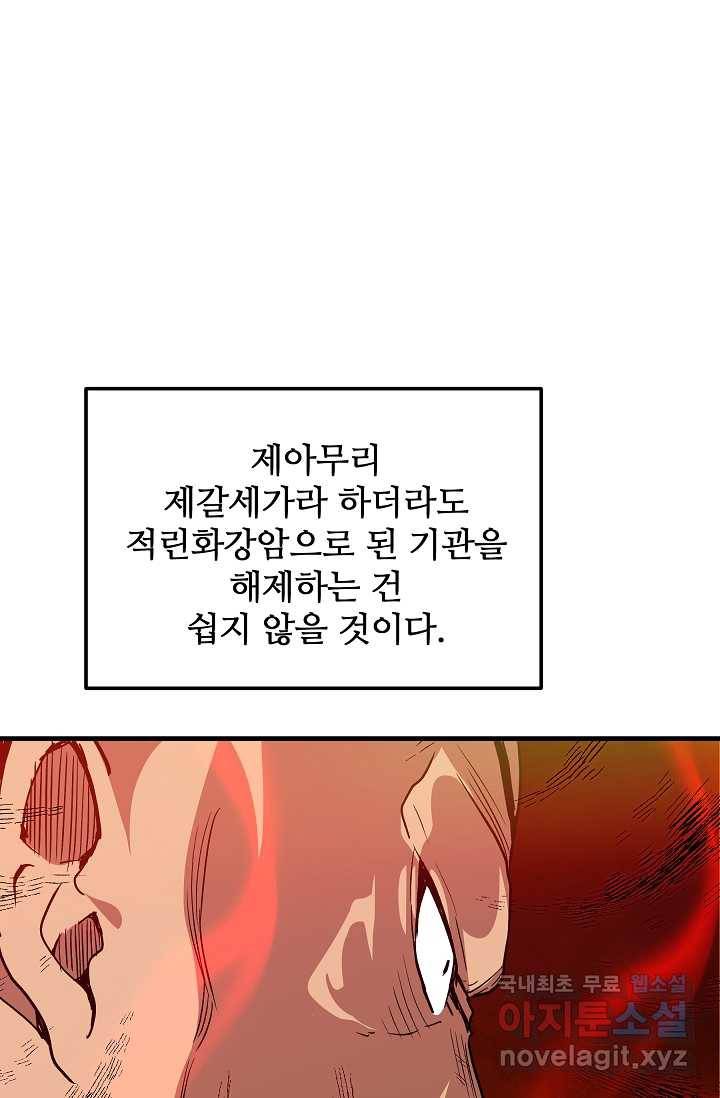 빙의검신 15화 60