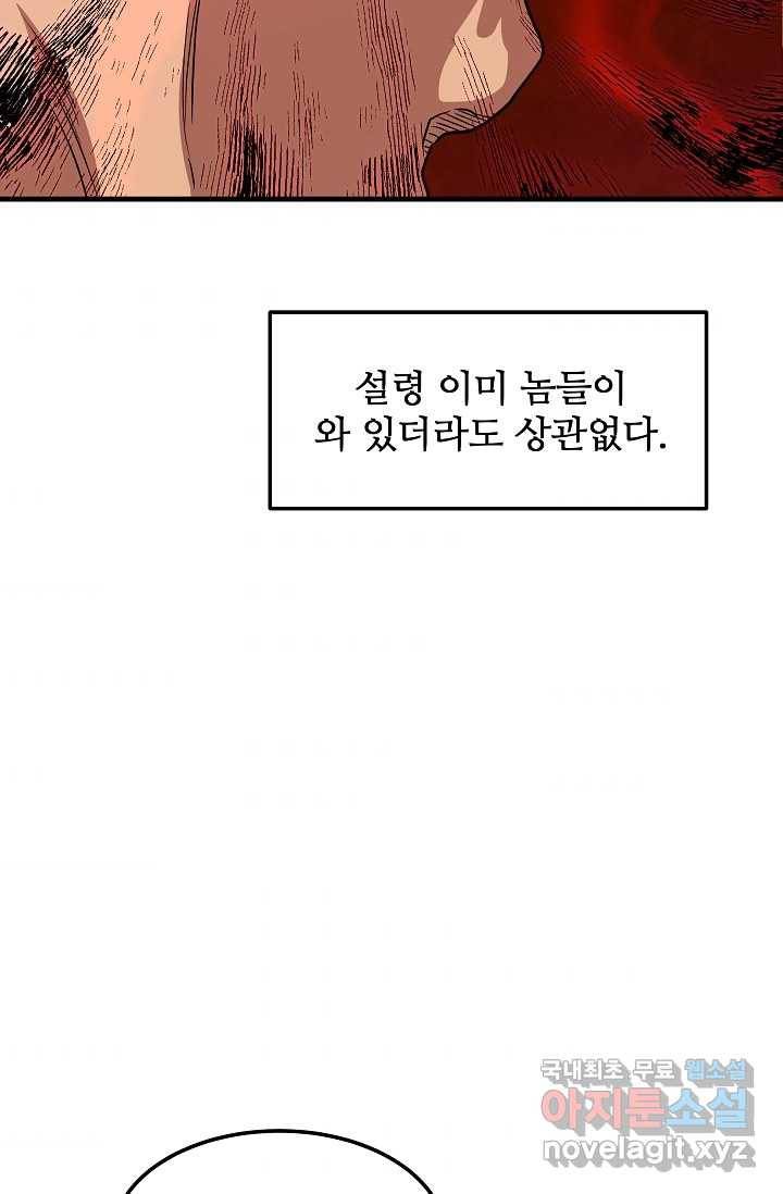 빙의검신 15화 61