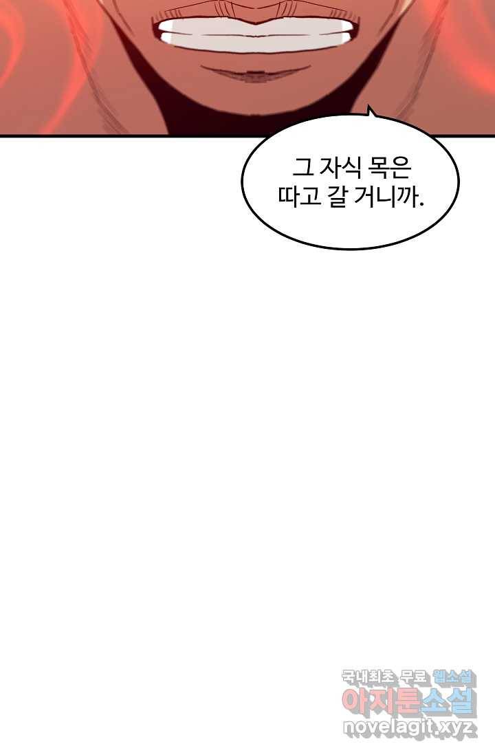 빙의검신 15화 64