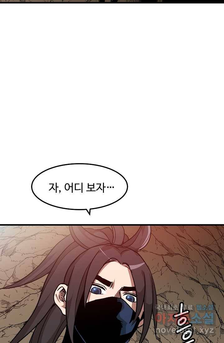 빙의검신 15화 67