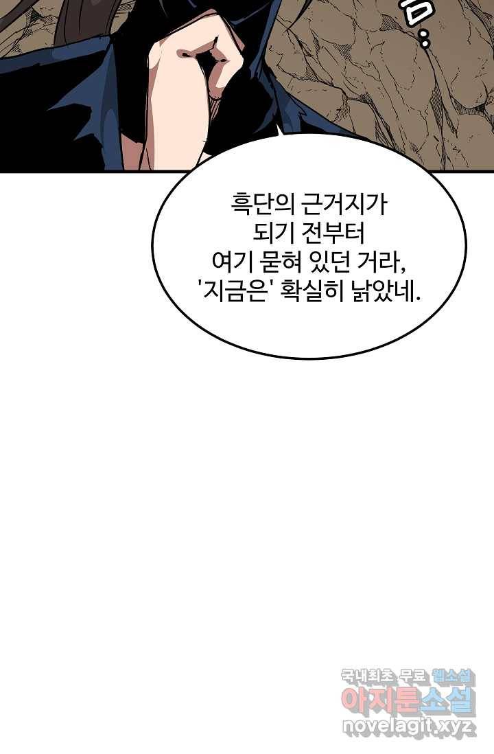 빙의검신 15화 68