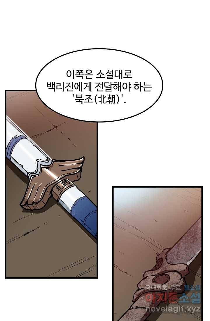 빙의검신 15화 69