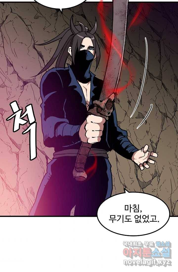 빙의검신 15화 71