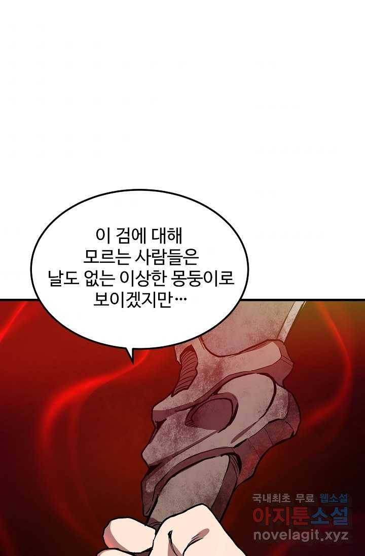 빙의검신 15화 72