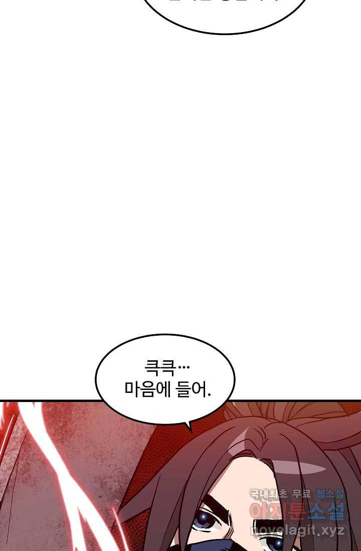 빙의검신 15화 75