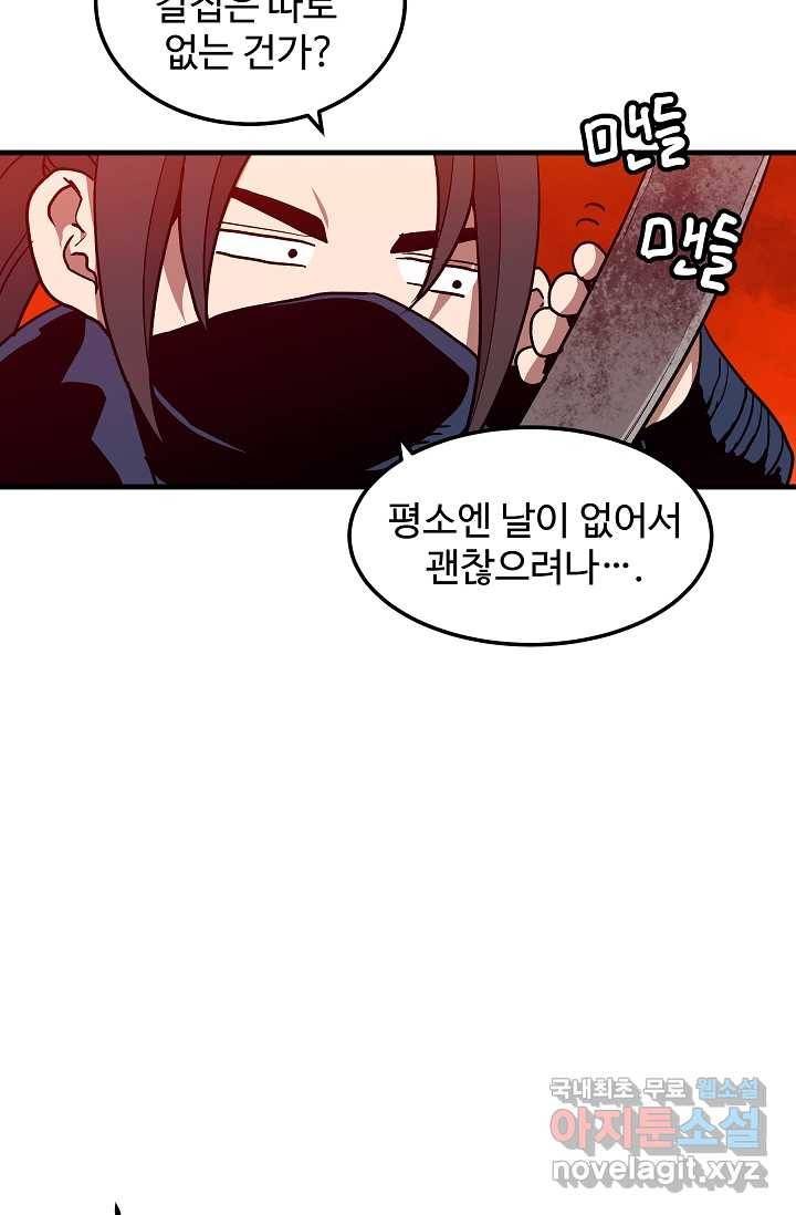 빙의검신 15화 77