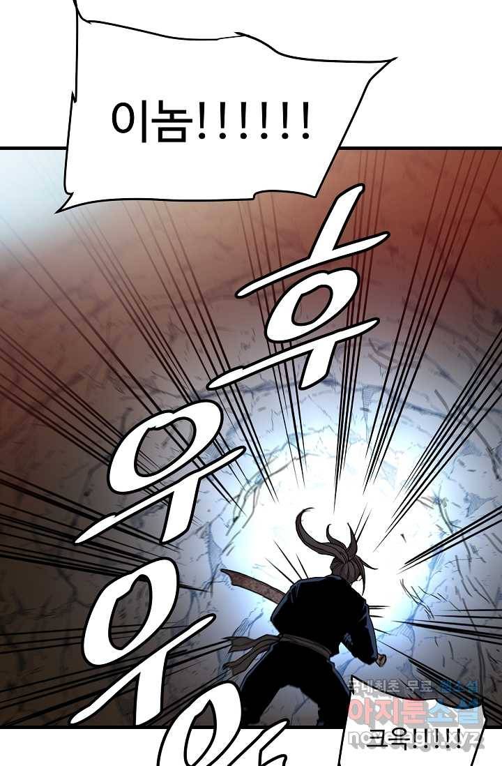 빙의검신 15화 78