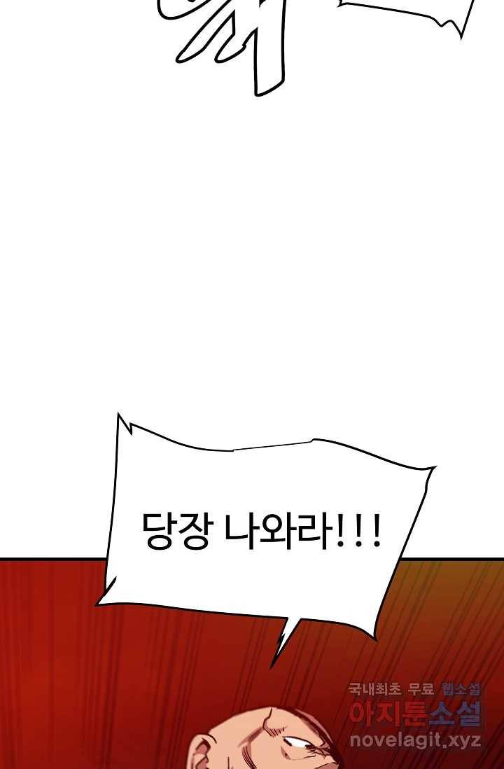 빙의검신 15화 79