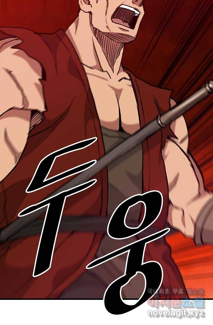 빙의검신 15화 80