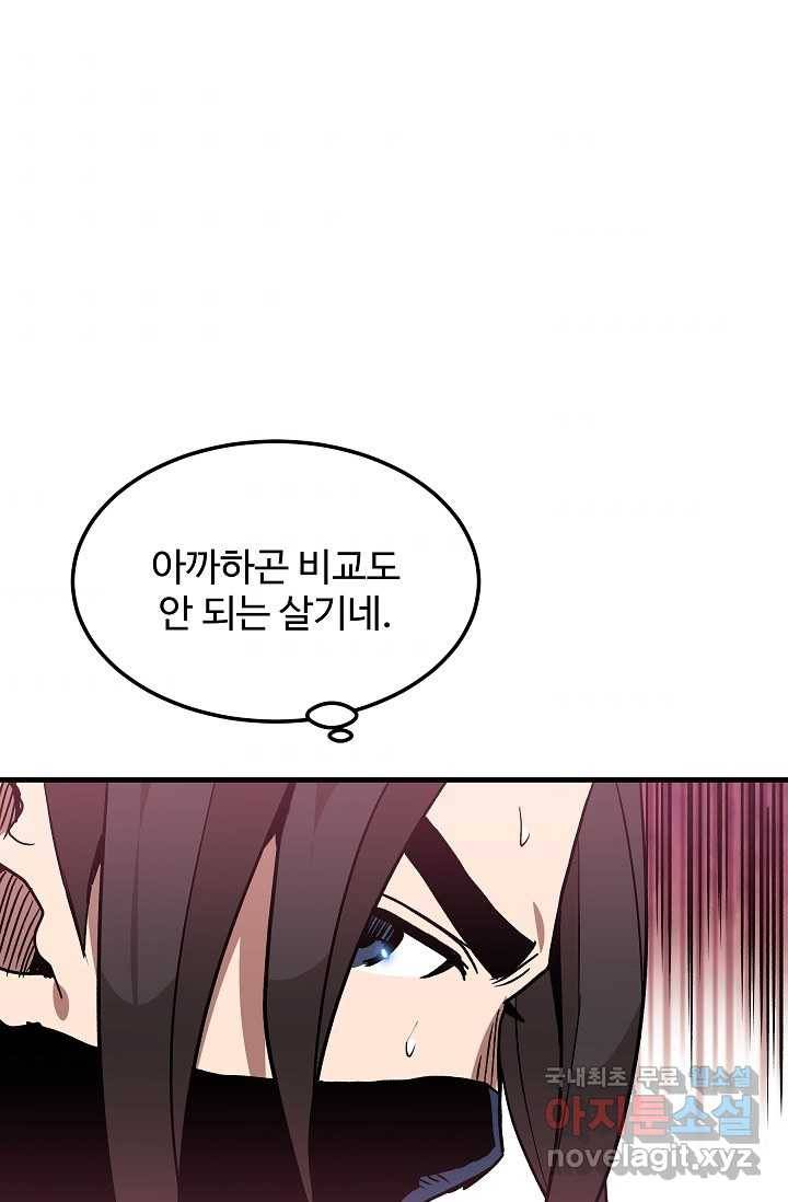 빙의검신 15화 81
