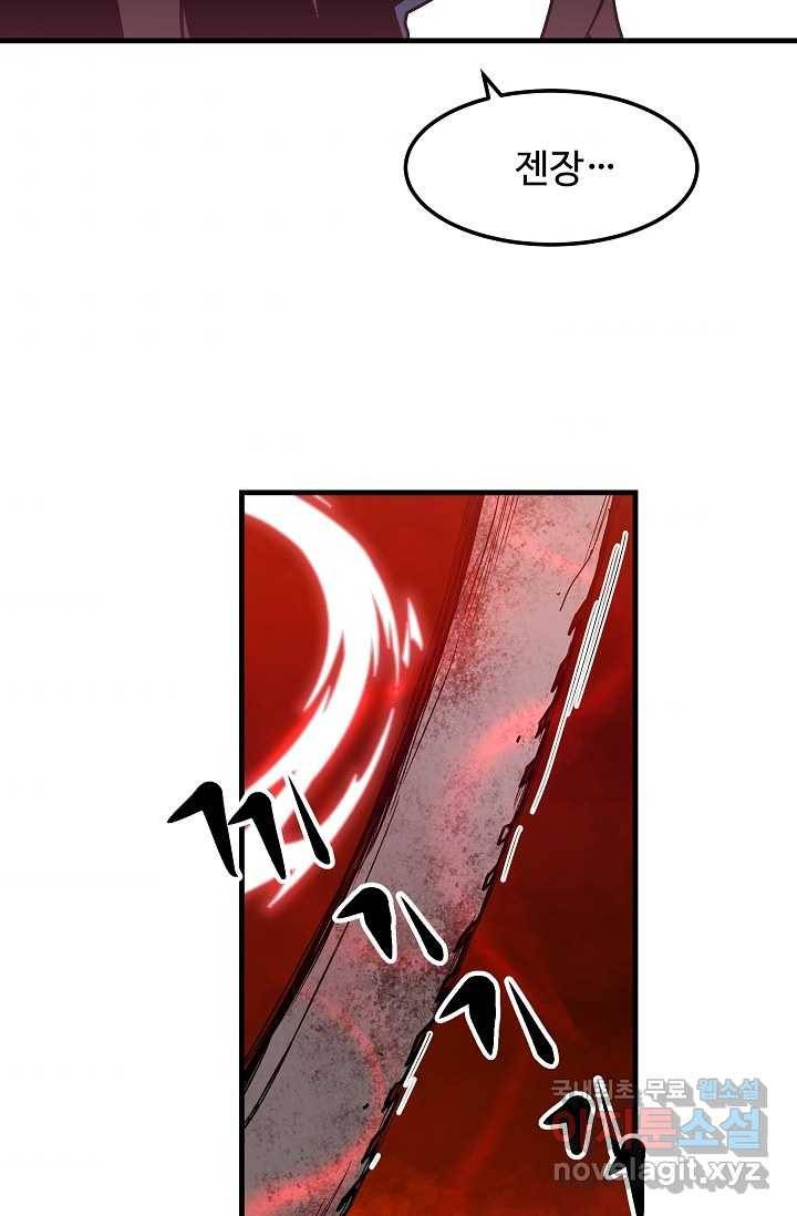 빙의검신 15화 82