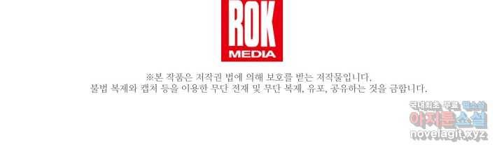 빙의검신 15화 85