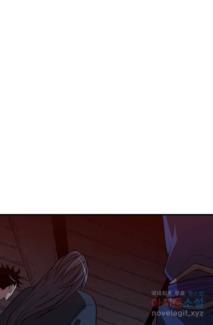 빙의검신 23화 1