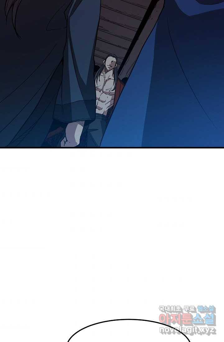 빙의검신 23화 2
