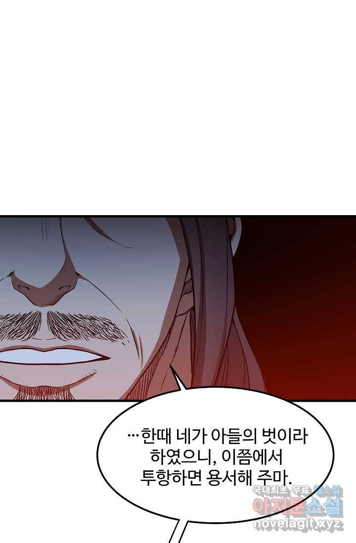 빙의검신 23화 4