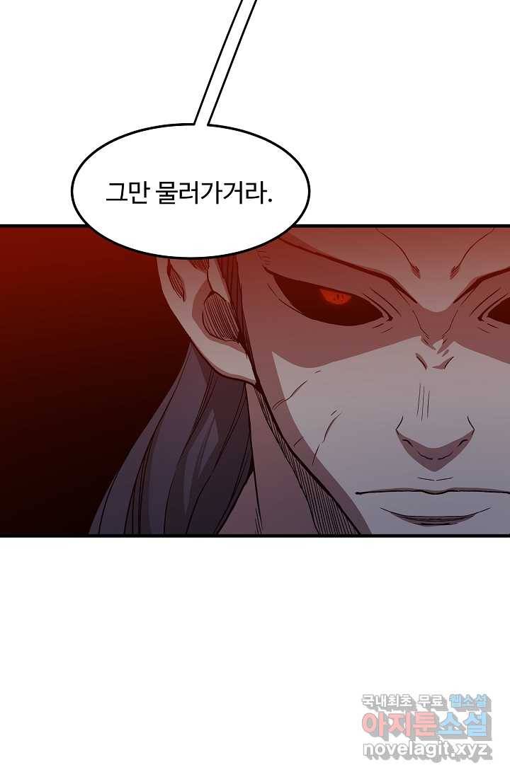 빙의검신 23화 5