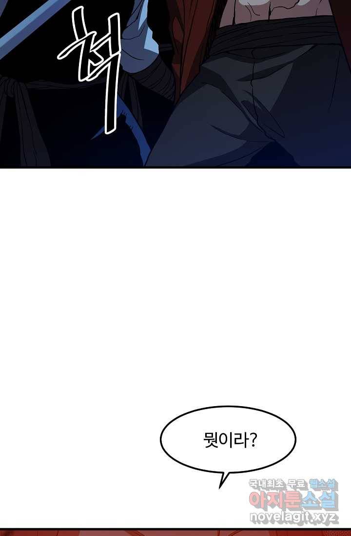 빙의검신 23화 7