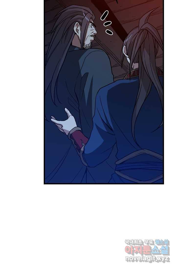 빙의검신 23화 9