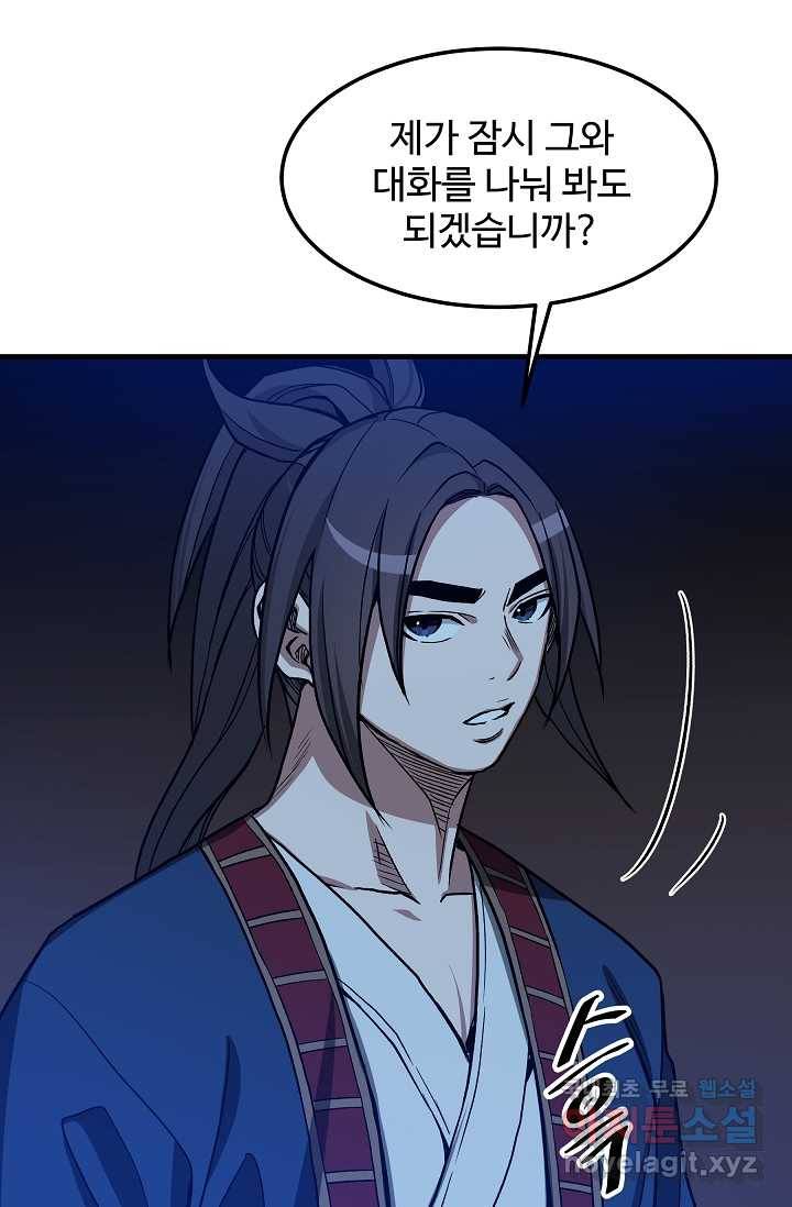 빙의검신 23화 10