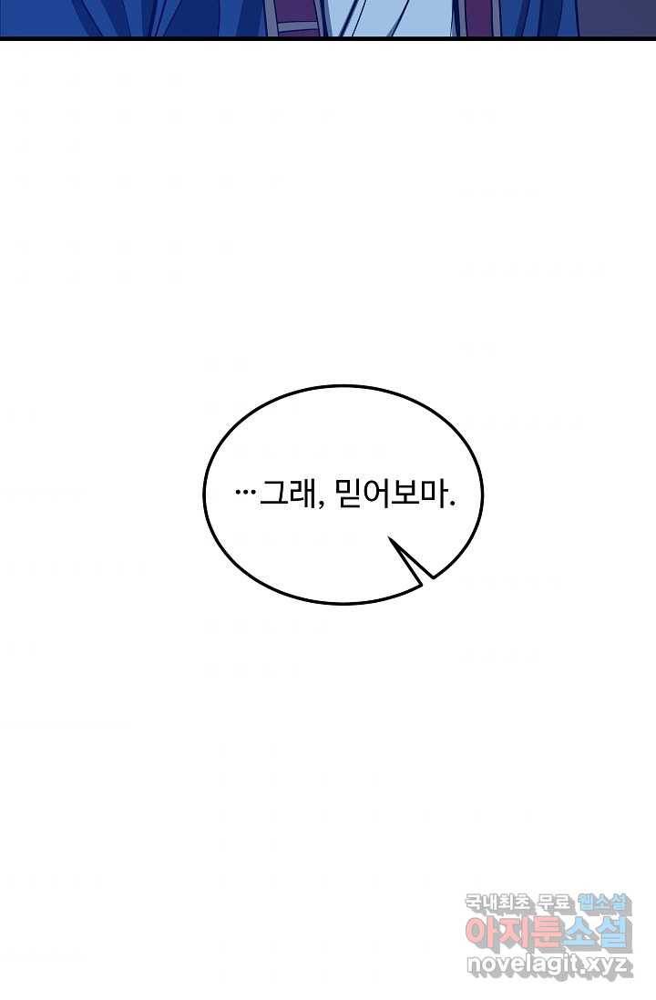 빙의검신 23화 11
