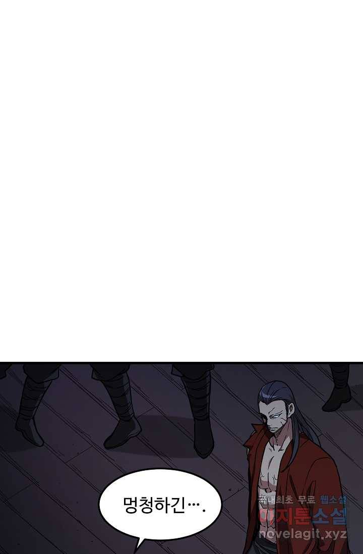 빙의검신 23화 13