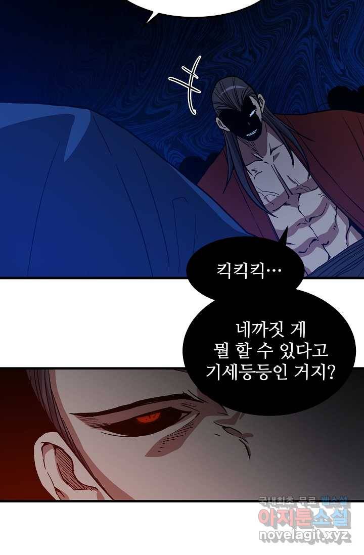 빙의검신 23화 17