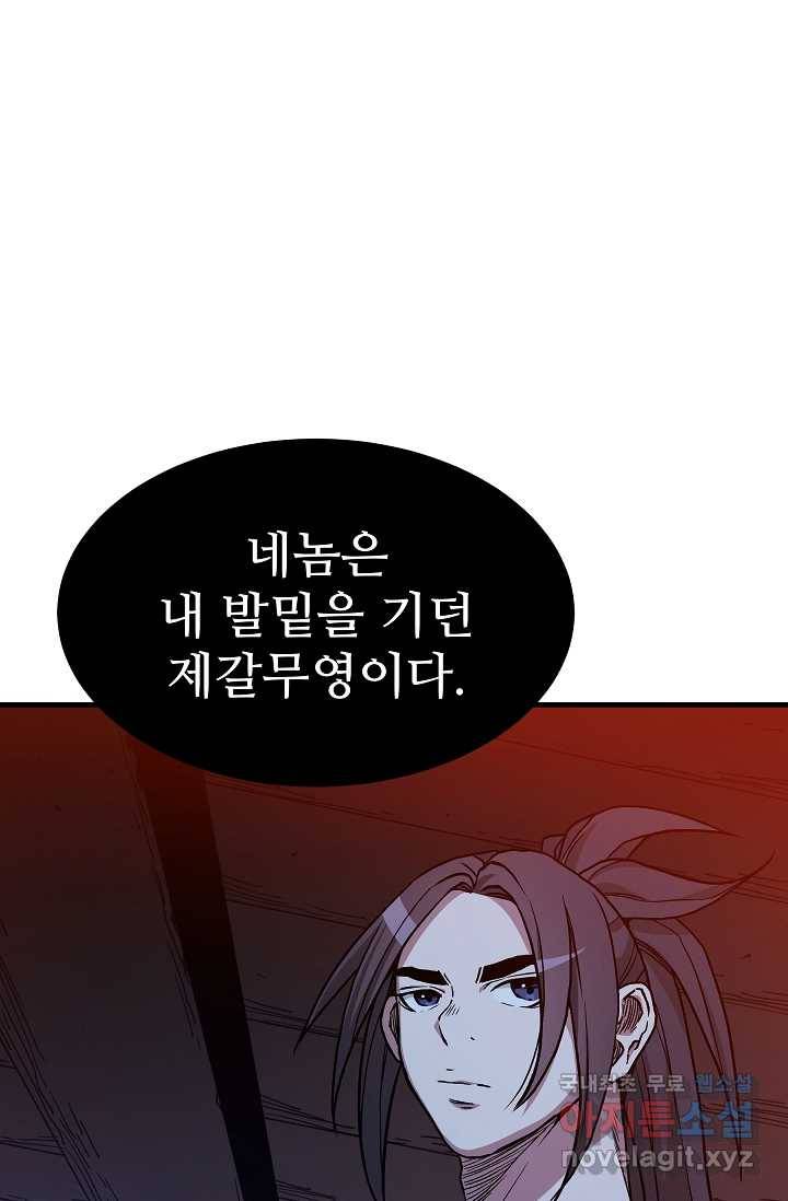 빙의검신 23화 18