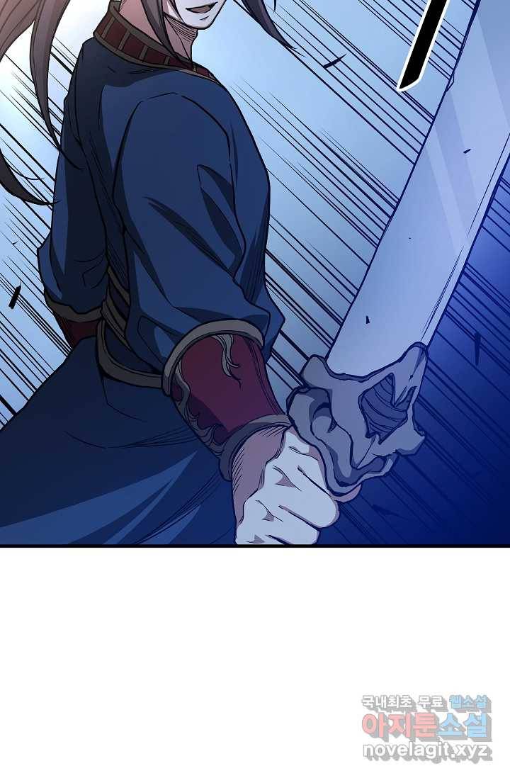 빙의검신 23화 21