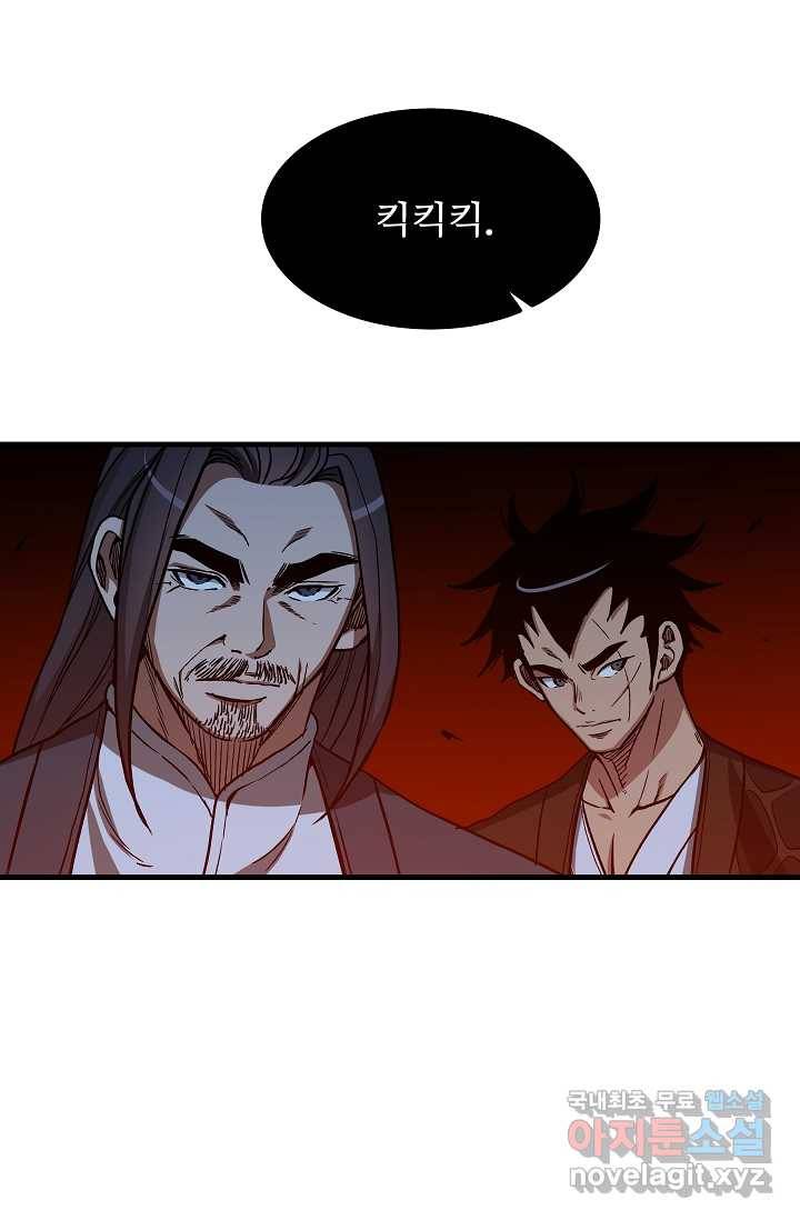 빙의검신 23화 22